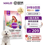 自然光环Halo【小犬鲜肉】进口狗粮小型犬泰迪柯基比熊专用法斗雪纳瑞博美 小犬鱼味4磅1.8kg-效期26.02起 下单抽奖·满赠好礼~详情请入会