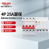 德力西电气空开断路器空气开关漏电保护器DZ47sLE 4P 25A