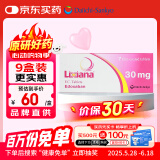 【原研进口】里先安 甲苯磺酸艾多沙班片 30mg*7片/盒
