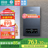 四季沐歌（MICOE）即热式电热水器 速热变频智能恒温家用扁桶过水热淋浴洗澡免储水8500W上门安装