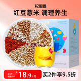 杞里香 红豆薏米水茶包22袋 养生茶包除祛薏米湿茶男女湿气重养生茶礼物