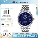 天梭（TISSOT）【毕业礼物】力洛克系列男表1853经典自动机械表瑞士手表送男友 钢带蓝盘T006.407.11.043.00