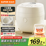 苏泊尔（SUPOR）国家补贴 陶瓷油不粘内胆 微压 小型迷你电饭煲 1.6升家用1-2人 智能多功能电饭锅煮饭锅SF16FC913