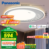 松下（Panasonic）吸顶灯智能卧室吸顶灯立体光效卧室灯36瓦 HHXS4090