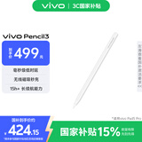 vivo Pad Pencil3珠光白 平板电脑触控笔 电容笔 【适用于vivo Pad5 Pro】