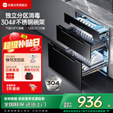 优盟（UM）消毒柜家用嵌入式 120L三层大容量二星级 厨房碗筷餐具消毒碗柜高温紫外线 304不锈钢碗架 UX331