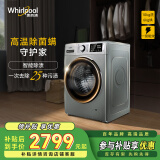 惠而浦（whirlpool）10公斤洗烘一体洗衣机 全自动变频滚筒洗衣机 智能除渍顽渍净  除菌除螨 一级能效 支持补贴 EWDC406220RS