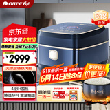 大松格力【董姐同款】铸铁电饭煲真0涂层电饭锅4-5-6人 黑金赤焰釜铁锅家用压力电饭煲4L IH加热 4015C