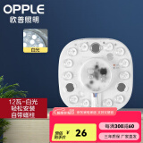 欧普（OPPLE） led吸顶灯改造 灯板 灯带灯条LED圆形节能灯珠灯泡贴片光源 2只装12W19-40cm吸顶灯适用-白光