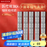 美厨（maxcook）316L不锈钢筷子 10双装分餐方筷分色筷子家用创意餐具套装MCK3802