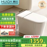 惠达智能马桶带水箱翻圈翻盖离座冲水坐便器HDTB-EX09【政府补贴】