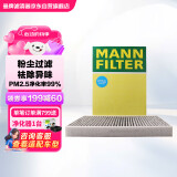 曼牌（MANNFILTER）空调滤清器空调滤芯CUK2043M适用睿翼马自达6CX7奔腾B50B70B90X80