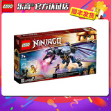 乐高（LEGO）幻影忍者系列NINJAGO儿童小颗粒益智拼装积木玩具模型礼物 71742黑暗之主的飞龙  372颗粒 1