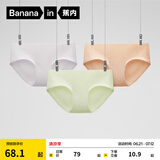 蕉内（Bananain）银皮311S女士内裤纯棉抗菌里贴条纹透气中高腰少女无痕三角裤3件 【中】奶油肤+紫月灰+浅青梨 3条 M