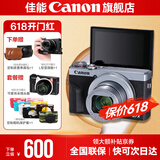 佳能g7x2\g7x3相机 vlog家用照相机踏青 卡片照像机 延时摄影 G7X3银【网红美拍博主Vlog视频拍摄 升级款】 官方标配【不含内存卡无法拍照 建议选购套餐】