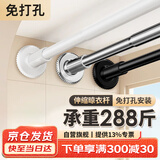 卡贝（cobbe）伸缩晾衣杆免打孔万能收缩杆浴帘杆晾衣架不锈钢衣柜杆撑杆70-115