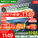 奥克斯（AUX）家电补贴20%空调1匹/1.5匹新一级/三级能效变频空调 节能静音 家用卧室壁挂式空调挂机 以旧换新 大1匹 三级能效 【变频单冷空调】10-17㎡