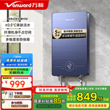 万和即热式电热水器即开即热家用速热家电电热水加热器淋浴器免储水过水热热水器