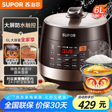 苏泊尔（SUPOR）【国家补贴】全自动智能预约电压力锅 6L大容量 触控双球釜内胆SY-60YC8001Q电饭煲高压锅6-8人