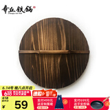 章丘铁锅 老木匠手工杉木炒锅盖炭化木质实木锅盖 炒锅专用 30cm