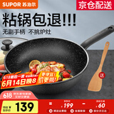 苏泊尔（SUPOR）炒锅 麦饭石色不粘锅平底煎锅无油烟炒菜锅具电磁炉燃气灶通用 EJ28RP11 直径（适用1-3人） 28cm