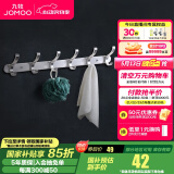 九牧（JOMOO） 厨卫挂件浴室厨房挂钩实心加厚挂衣钩衣帽钩墙挂卫生间挂钩 亮银【6排】  936906