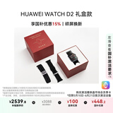 华为【送礼送健康】HUAWEI WATCH D2幻夜黑血压表智能手表动态血压监测多项健康研究