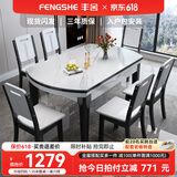 丰舍 餐桌 可变圆桌伸缩折叠实木岩板餐桌椅组合现代轻奢餐桌餐厅饭桌 黑白色-雪山白岩板-实木椅 【1.35米】 一桌6椅
