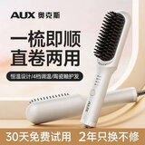 奥克斯（AUX）直发梳负离子梳子便携蓬松神器拉直头发夹板女士防烫内扣高颅顶不伤发直卷发棒两用直发梳子 标准款【陶瓷釉护发】 30mm