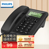 飞利浦（PHILIPS）有绳电话机座机 固定电话 办公家用 双接口 免电池 免提通话 CORD281A黑色