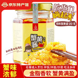 汇尔康蟹黄酱120g/瓶  秃黄油佐餐拌饭拌面下饭酱咸香美味螃蟹酱