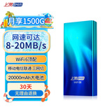 上赞S2极光随身wifi 6免插卡支持流量20000mAh电池无线网卡mifi移动车载wifi上网卡