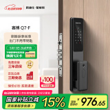 凯迪仕（KAADAS）Q7-F 人脸识别智能锁  防盗智能门锁指纹锁密码锁电子锁 赛博Q7-F 【人脸识别+长续航】