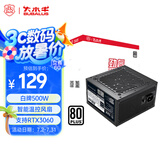 大水牛（BUBALUS）额定500W 劲睿500台式电脑主机电源（80PLUS白牌认证/主动式PFC/12CM温控风扇/支持背线/宽幅）