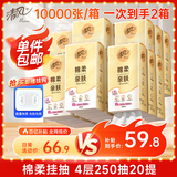 挂抽 悬挂式抽纸 棉柔4层250抽*20提 面巾纸 厕纸大包卫生纸