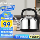 格来德 （Grelide）电热水壶烧水壶304不锈钢热水壶4.2-6L升大容量家用防干烧电水壶自动断电开水壶 4.2L 一体式电源线（0.65m）-242S