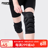 PROPRO 软护膝 轮滑雪护膝 滑雪溜冰护膝 户外运动防摔护具 贴身舒适 黑色 L号