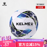 KELME/卡尔美青少年足球成人足5号球学生中考比赛训练用球 5号9886130 白荧光蓝