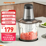九阳（Joyoung）绞肉机家用电动多功能料理机搅拌婴儿辅食机切菜绞馅不锈钢碎肉S35-LA551(D)
