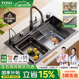 TOSO厨房水槽飞雨瀑布大单槽手工304不锈钢台中下洗菜盆一体盆洗碗池 双瀑布集渣过滤水槽全配置 750*460MM