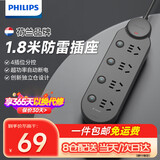 飞利浦（PHILIPS）新国标防雷插座 防过载插排/接线板/排插/拖线板 带儿童保护门 4位分控全长1.8米 独立开关 6440BA