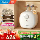 美的（Midea）大水量7.6/11升电热水器家用储水式小厨宝2000W速热安全一级能效迷你上出水厨房热水宝国家补贴20% 11L 2000W F11-20CB6(HE)