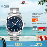 天梭（TISSOT）手表 风度系列男表 瑞士石英男士钢带腕表商务表毕业礼物