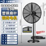 森和（SENHE） 工业风扇电风扇落地扇牛角扇大功率大风力强力大风扇工厂车间商用吹甲醛除挂墙式 650落地扇-塑钢叶【一键摇头】1.8MM加粗网
