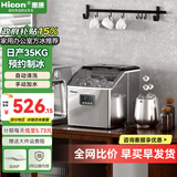 惠康（HICON）制冰机商用摆摊全自动冰块机30/35kg大容量酒吧冰块奶茶店全自动制冰机方块制冰器 【手动加水】家商两用-30冰格-产35KG