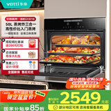 华帝（VATTI）官方50L嵌入式蒸烤箱一体机 蒸箱烤箱家用蒸烤炸三合一全维烘烤 政府补贴 以旧换新 i23018