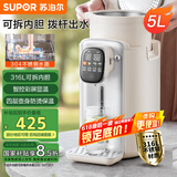 苏泊尔（SUPOR）金属水路电水瓶电热水瓶 电热水壶烧水壶 5L 316L不锈钢保温恒温家用电水壶SW-50T801