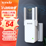 Tenda腾达三天线WiFi信号放大器Wi-Fi网络增强无线扩展器 中继器 信号增强扩大器 路由器穿墙伴侣A12 