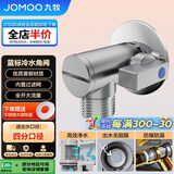 九牧（JOMOO）黄铜全开大流量防爆防漏燃气热水器球阀单冷角阀74100-738/1B-1