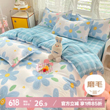 艾薇 被套宿舍单人被罩水洗棉磨毛被套单件 150x200cm 蓝色花开
